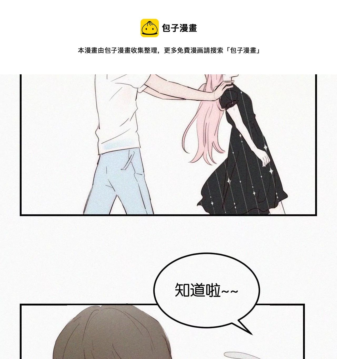 第2话 白兔和毒苹果（下）