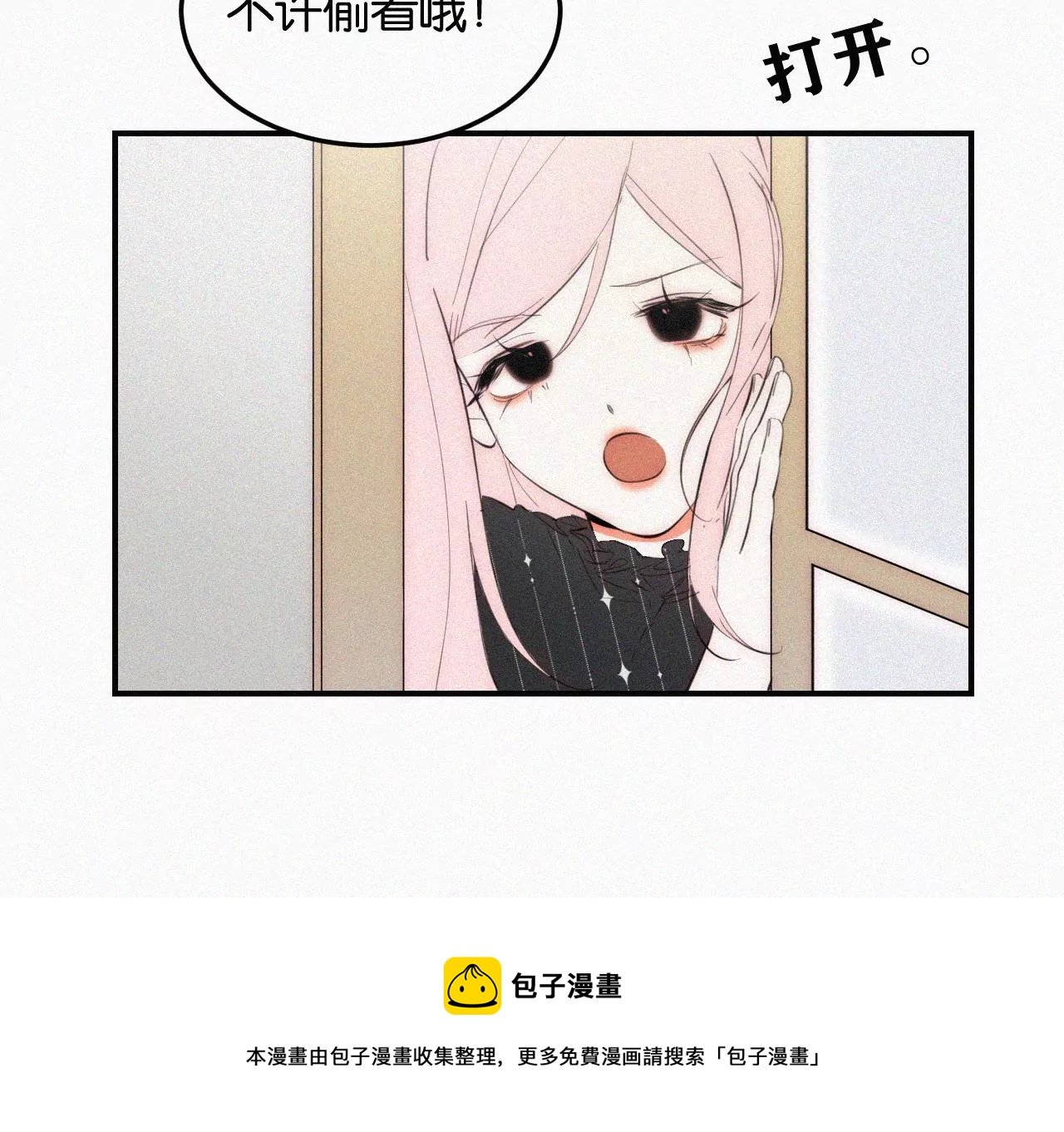 第2话 白兔和毒苹果（下）