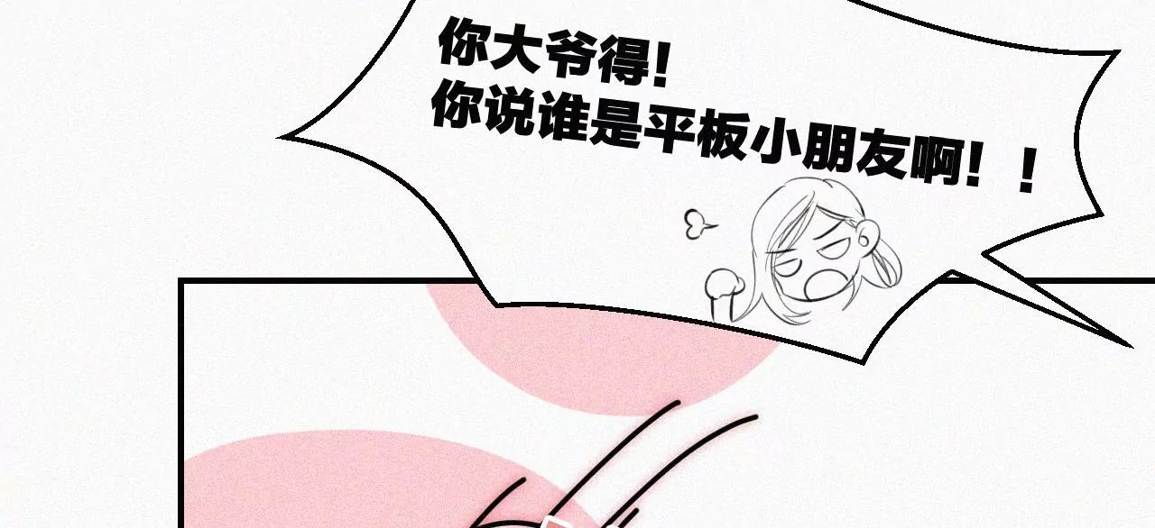 第2话 白兔和毒苹果（下）