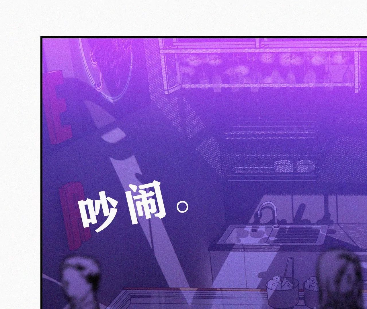 第2话 白兔和毒苹果（下）
