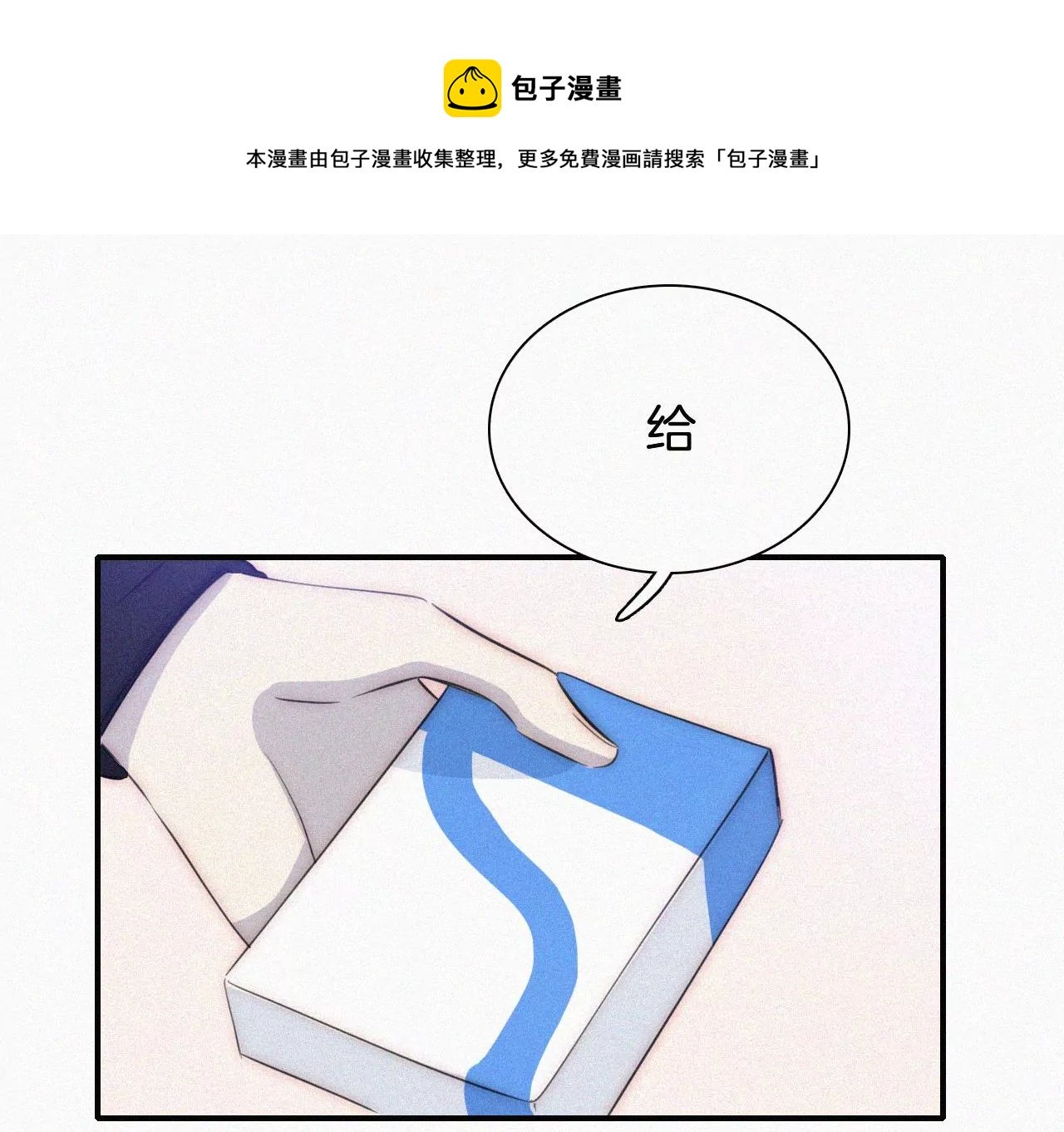 第19话 双重僵局
