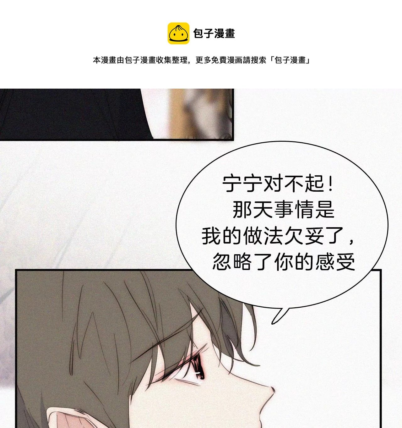 第19话 双重僵局