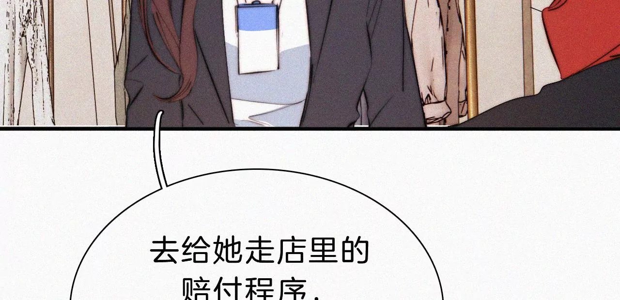 第20话 猜忌