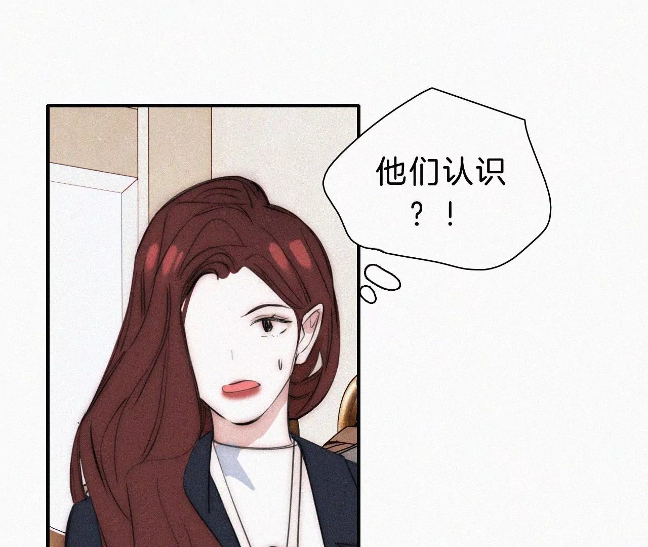 第20话 猜忌