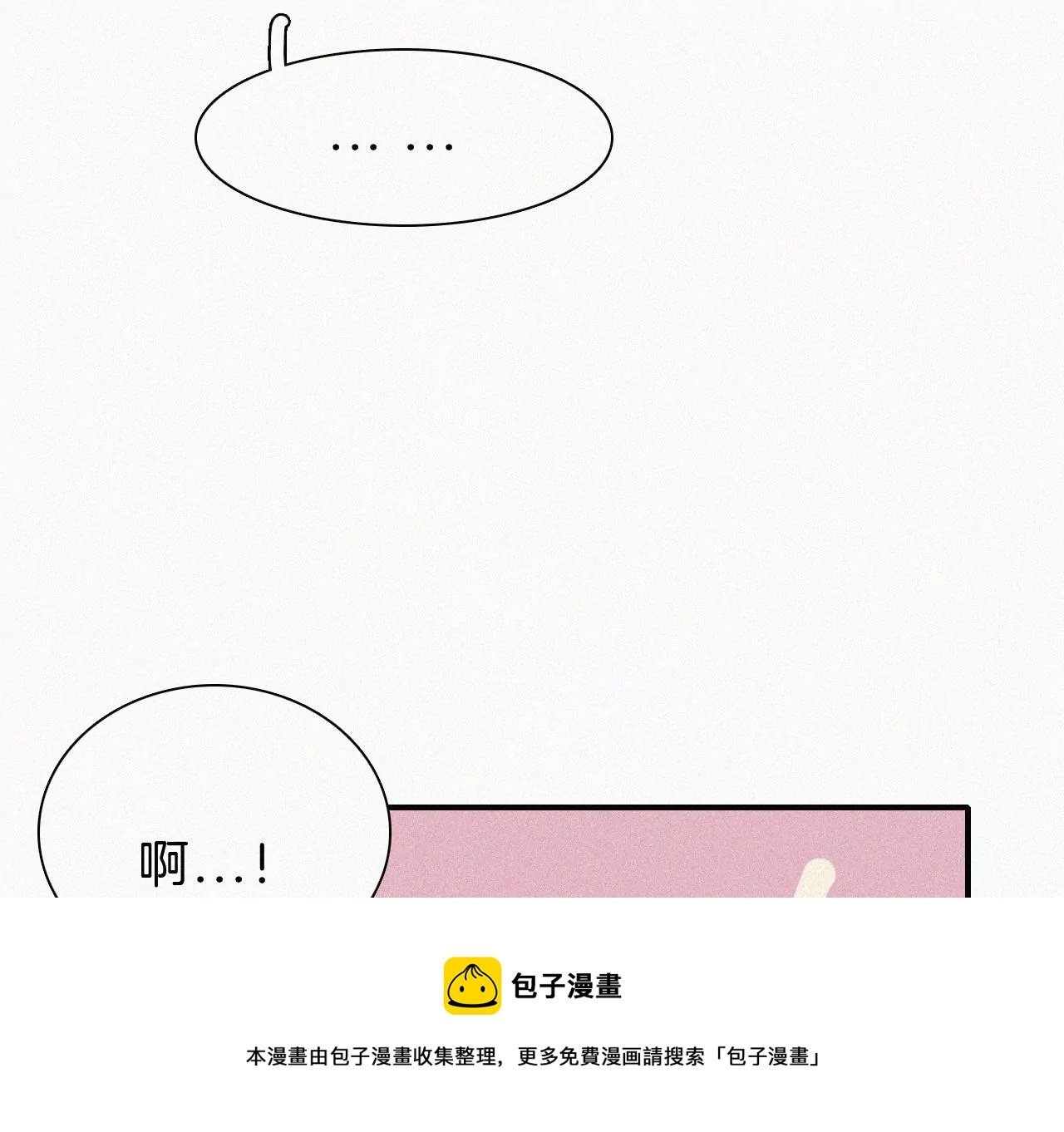 第20话 猜忌