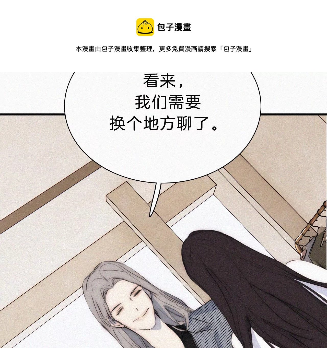 第20话 猜忌