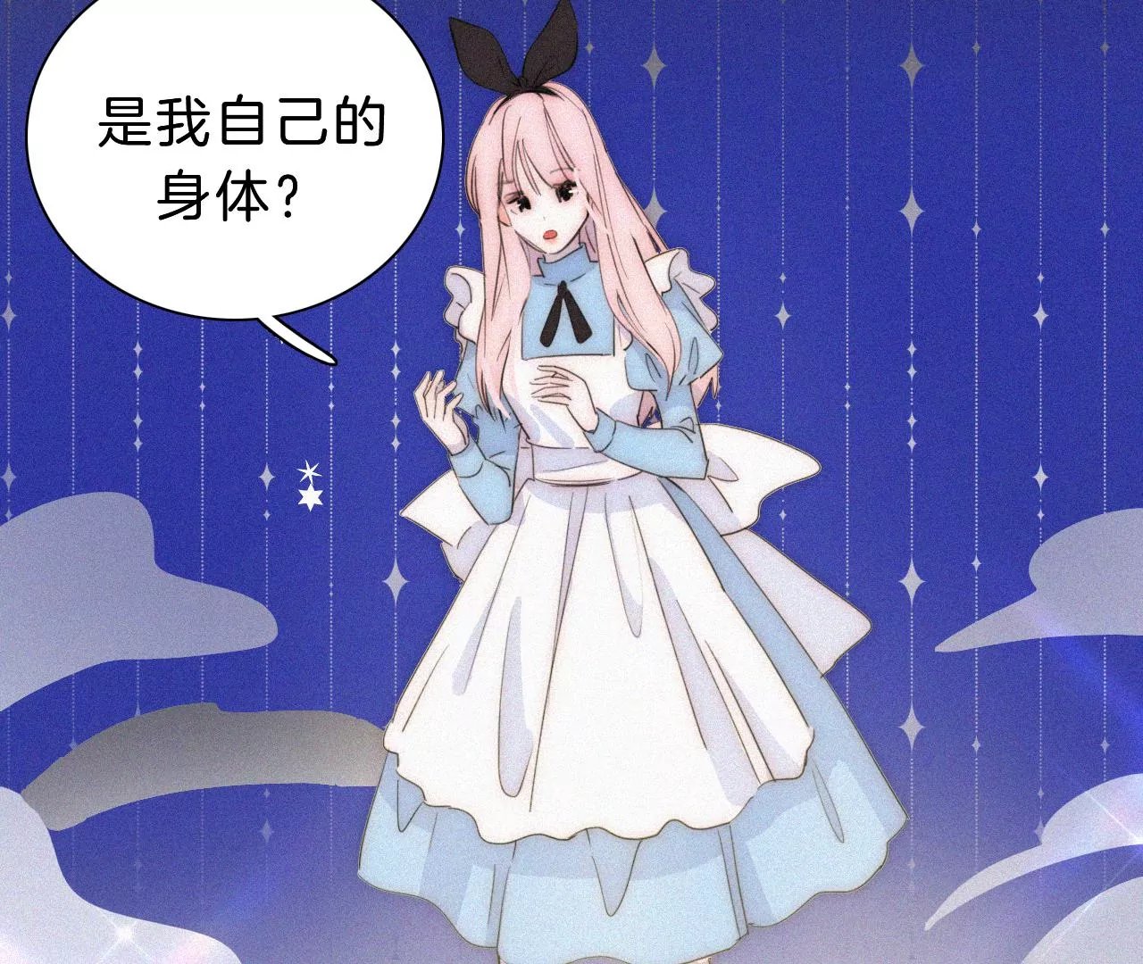 第21话 唐溢的怀疑