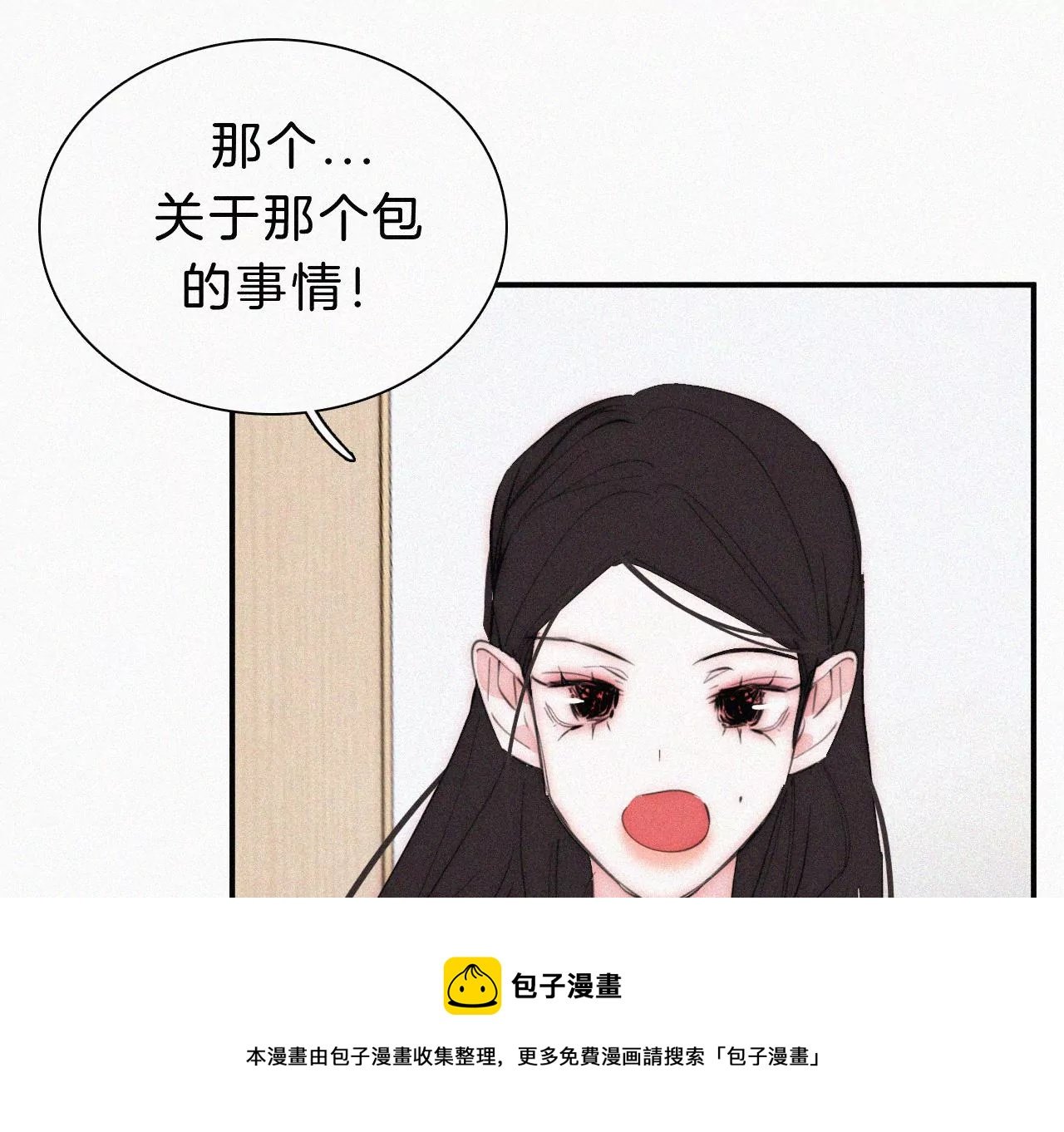 第21话 唐溢的怀疑