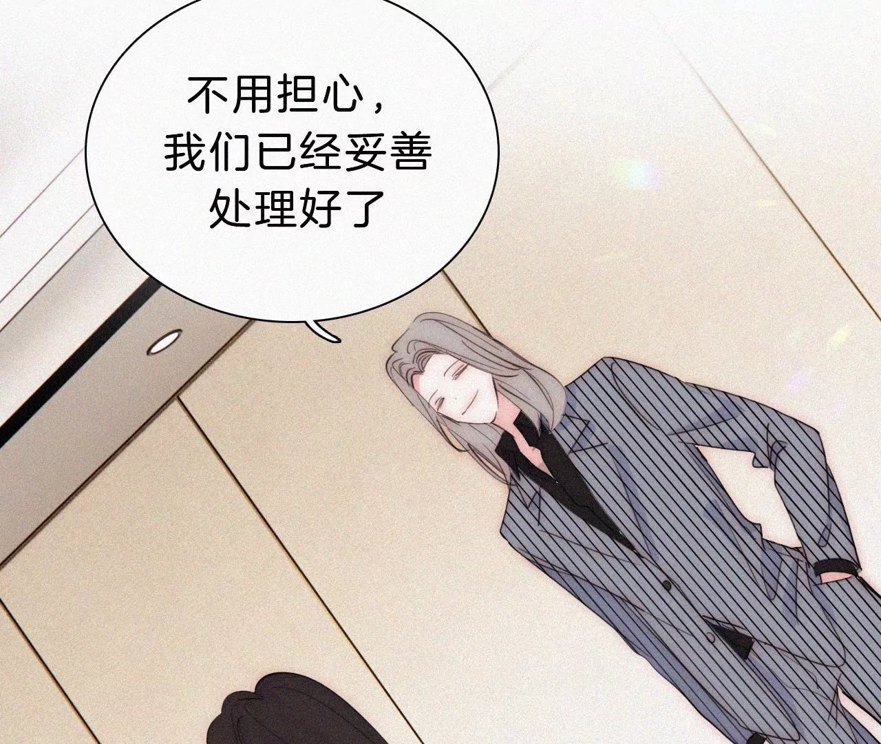 第21话 唐溢的怀疑