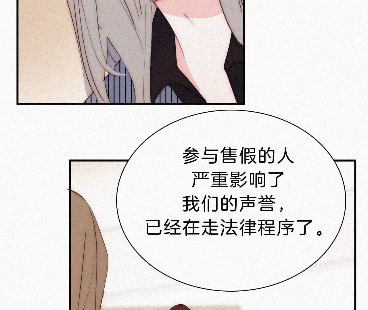 第21话 唐溢的怀疑