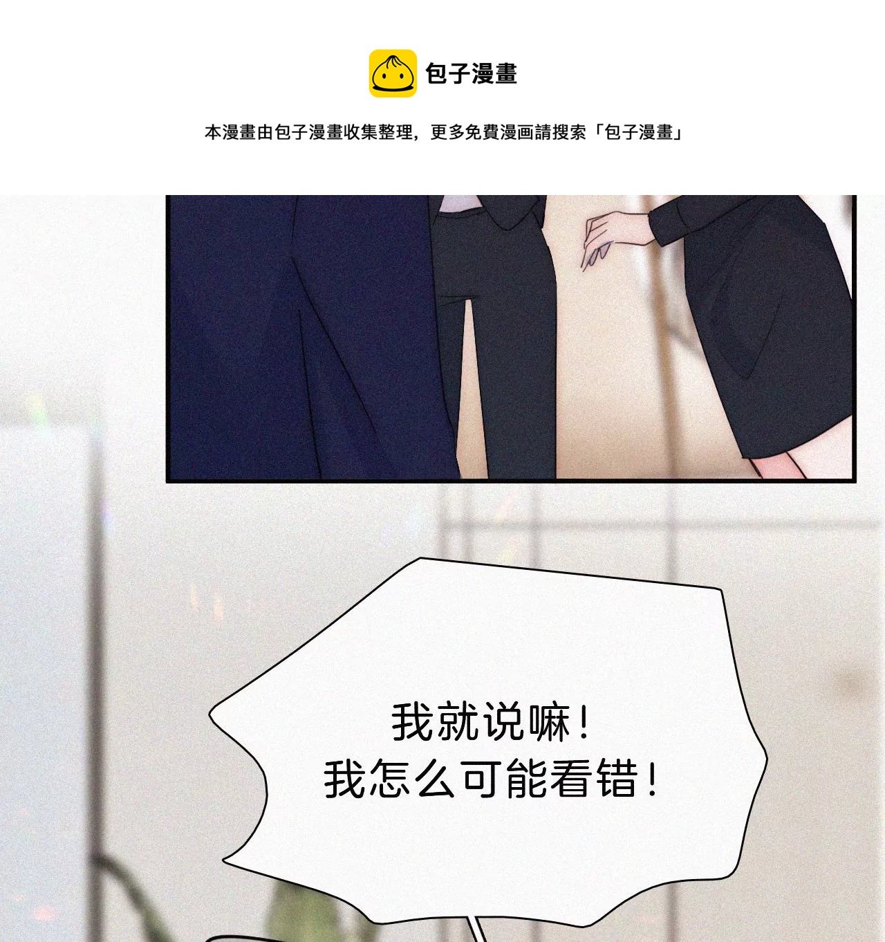 第21话 唐溢的怀疑