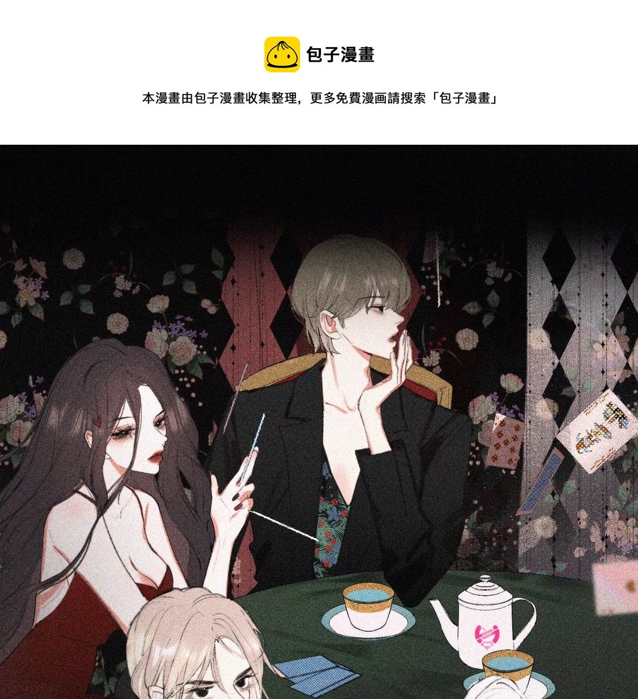 番外 假如她们是闺蜜