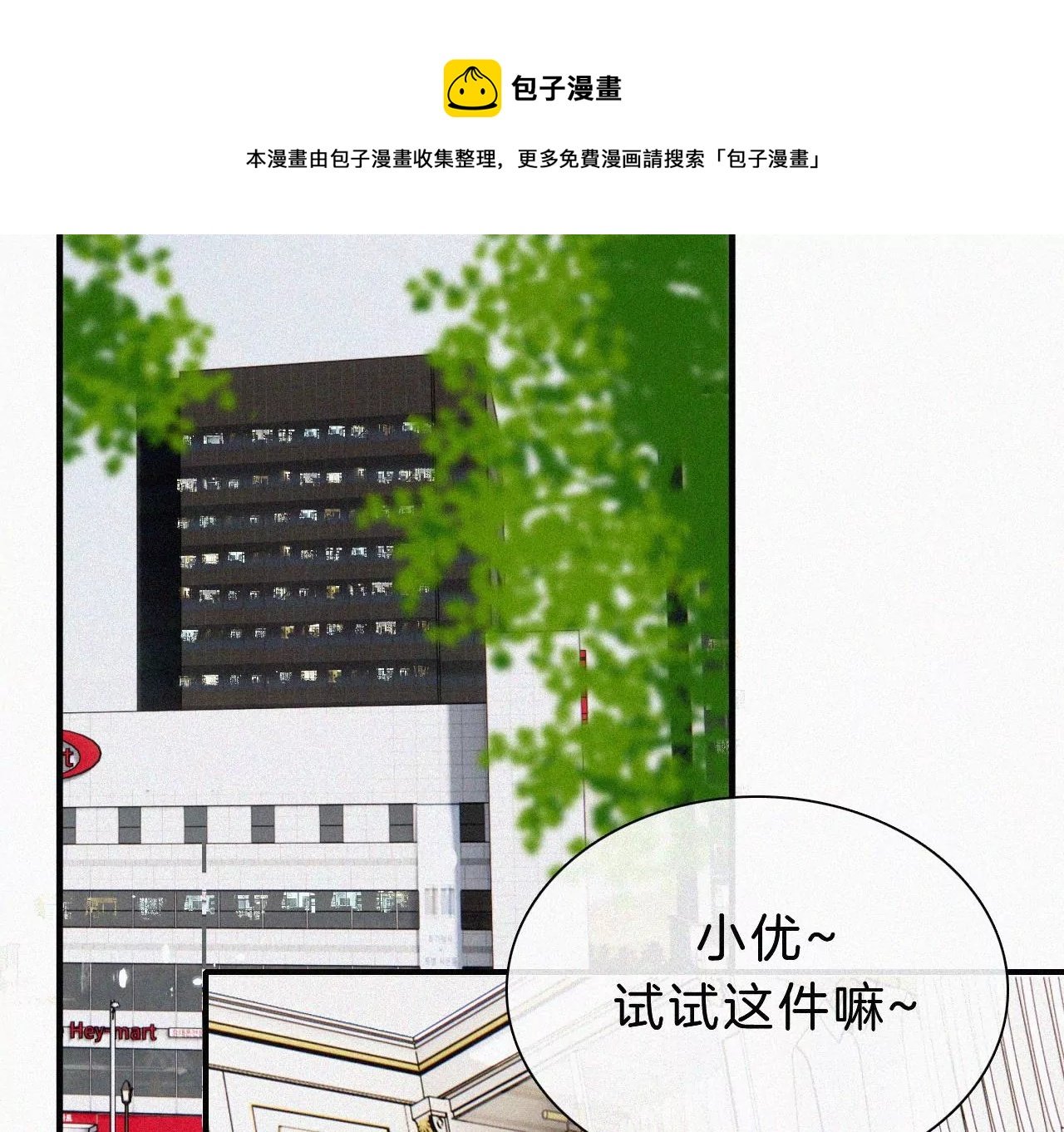 番外 假如她们是闺蜜