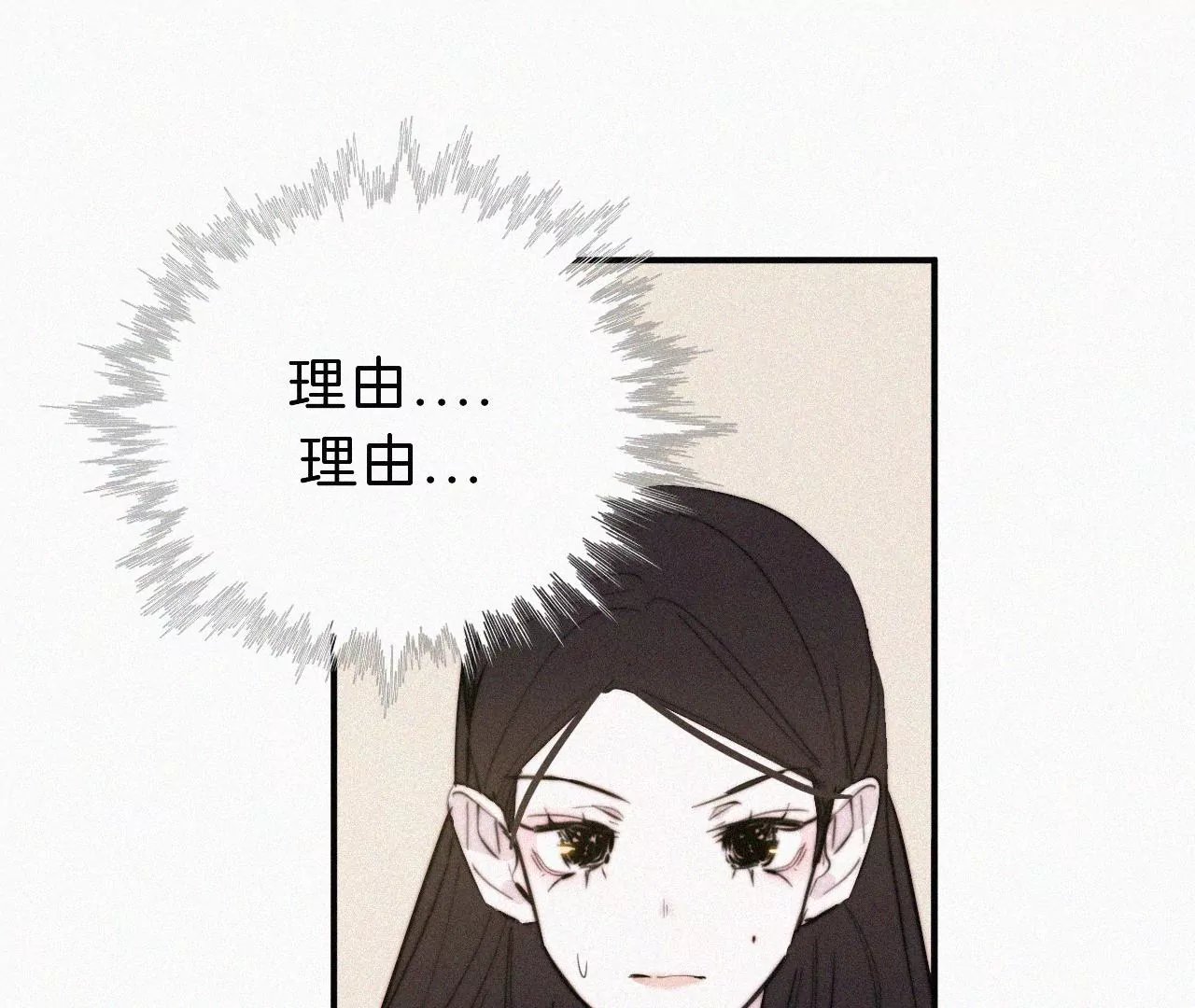 第22话 被谎言碰撞的记忆