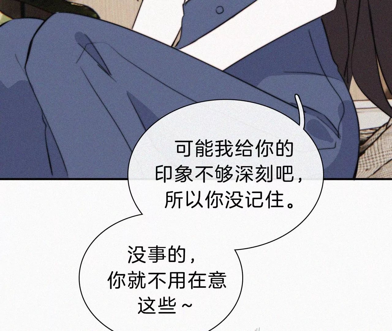 第22话 被谎言碰撞的记忆