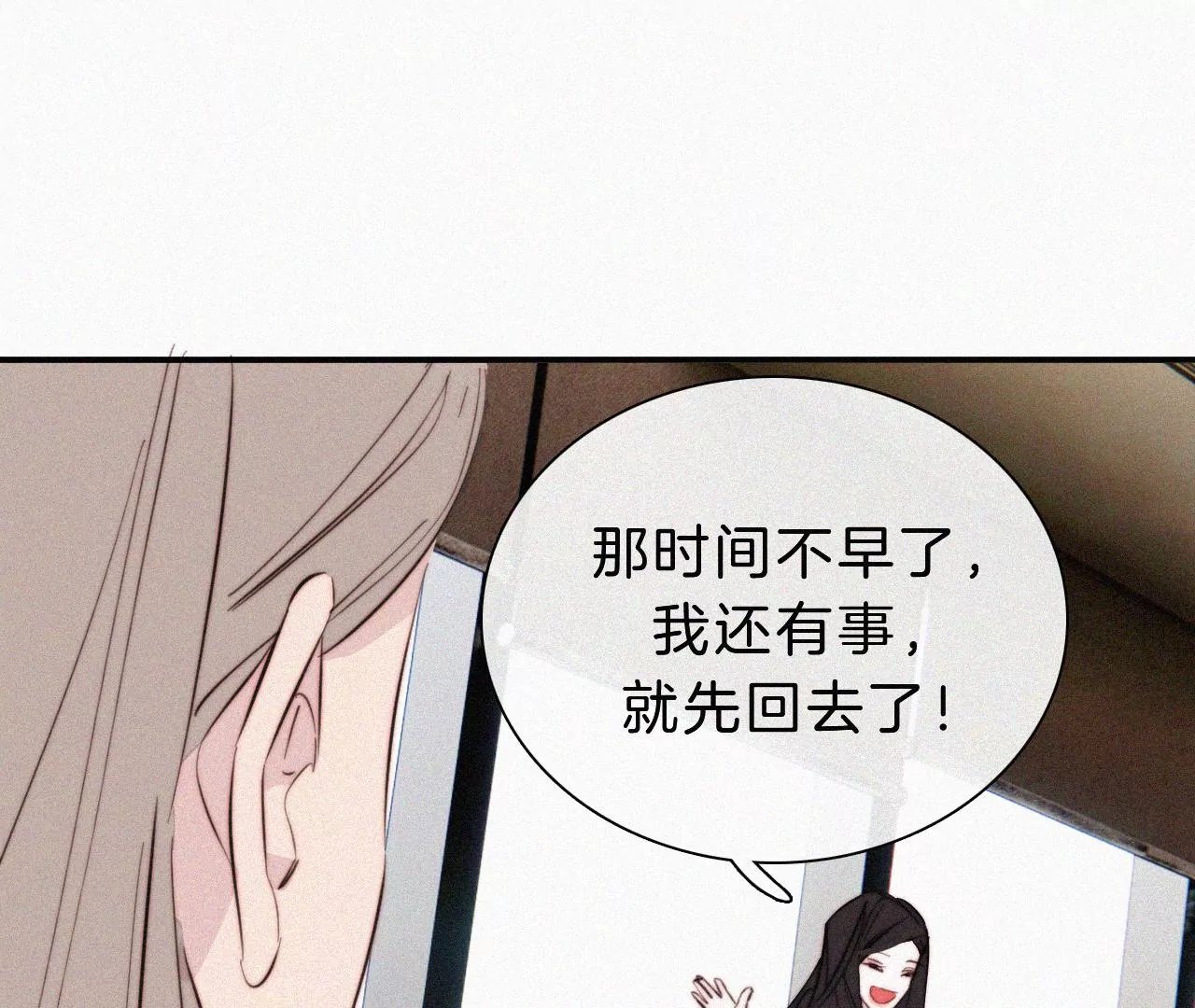 第22话 被谎言碰撞的记忆