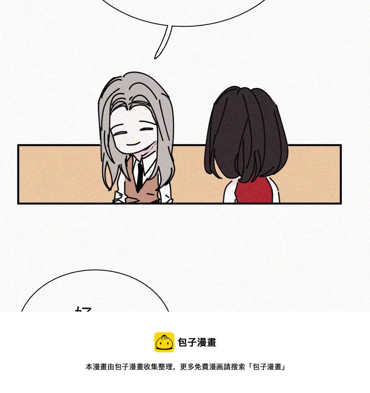 第22话 被谎言碰撞的记忆