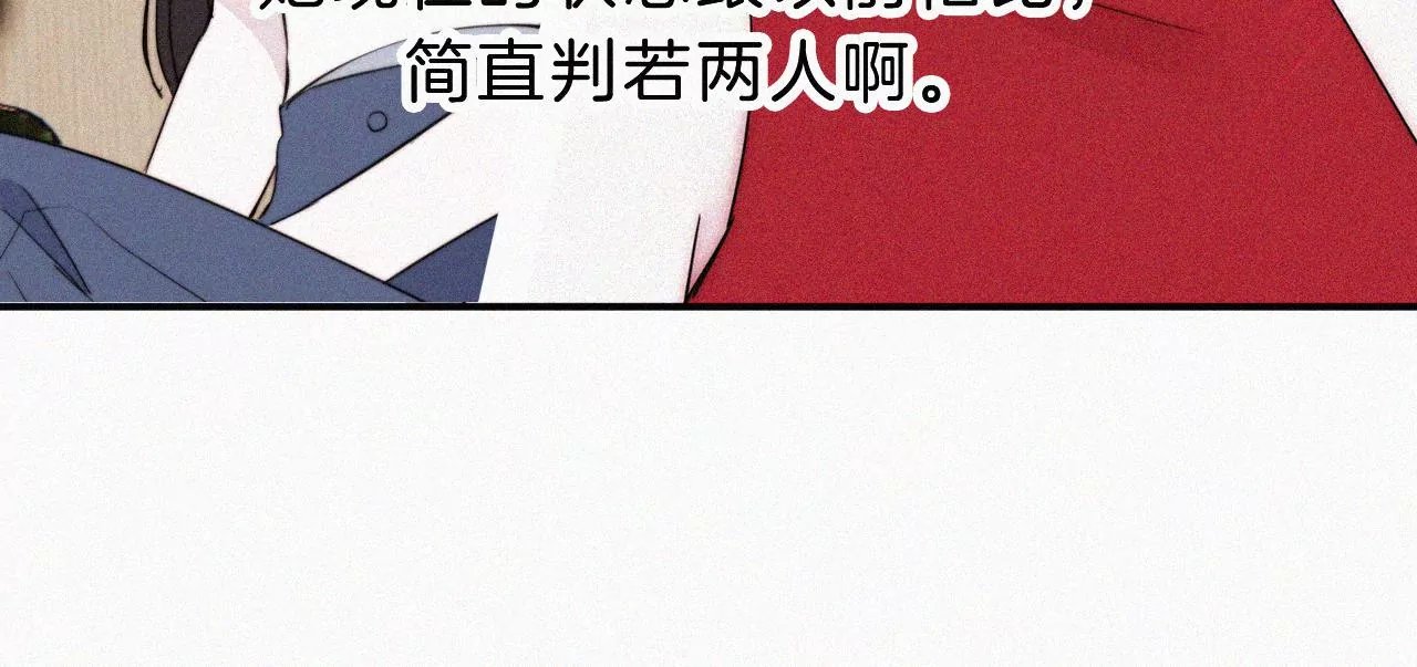 第23话 反差