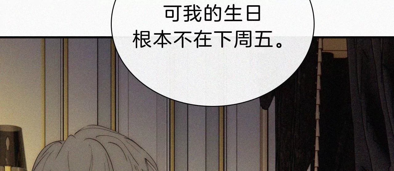 第24话 小优掉马