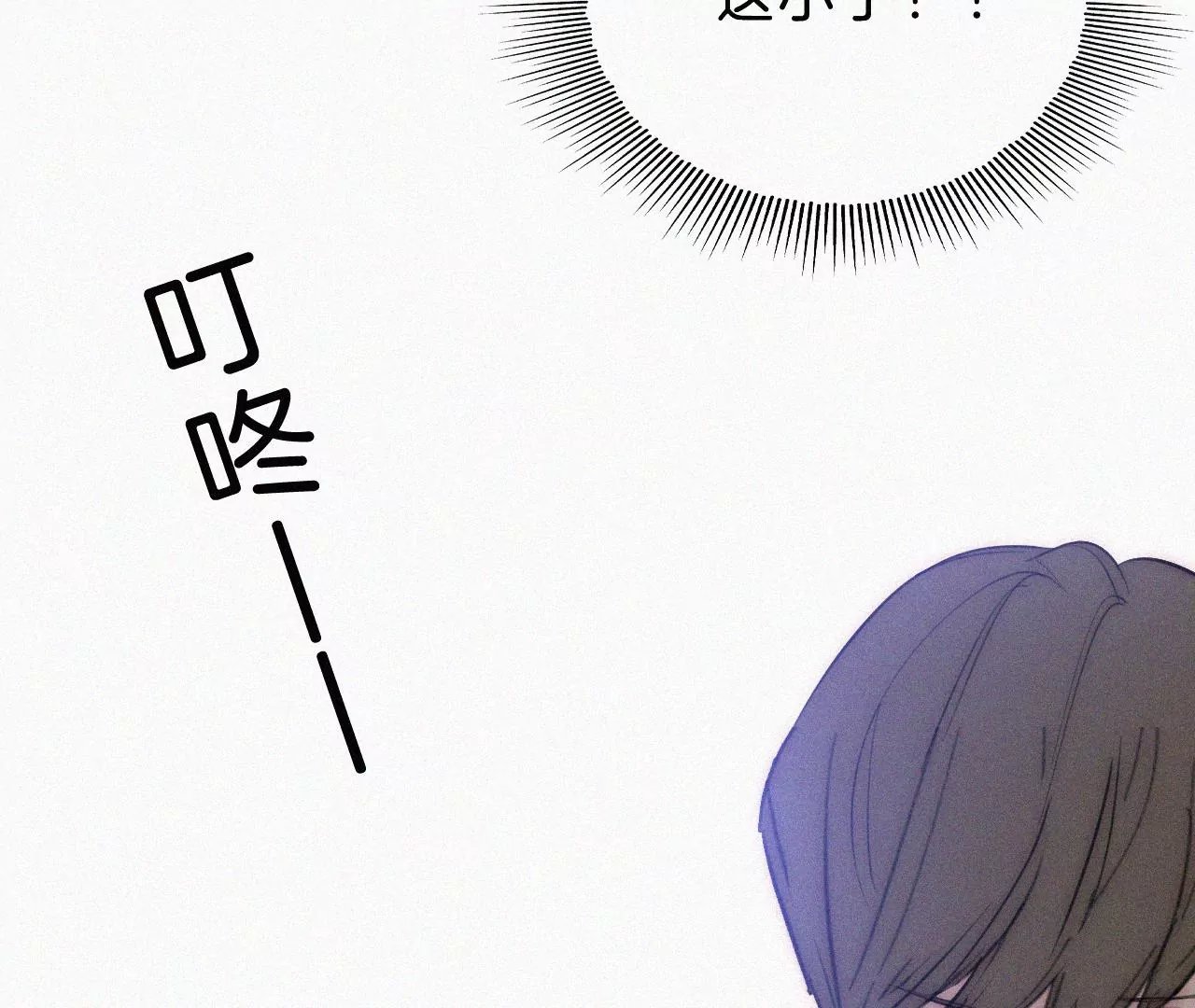 第24话 小优掉马