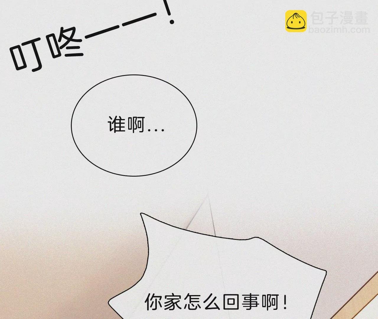 第24话 小优掉马