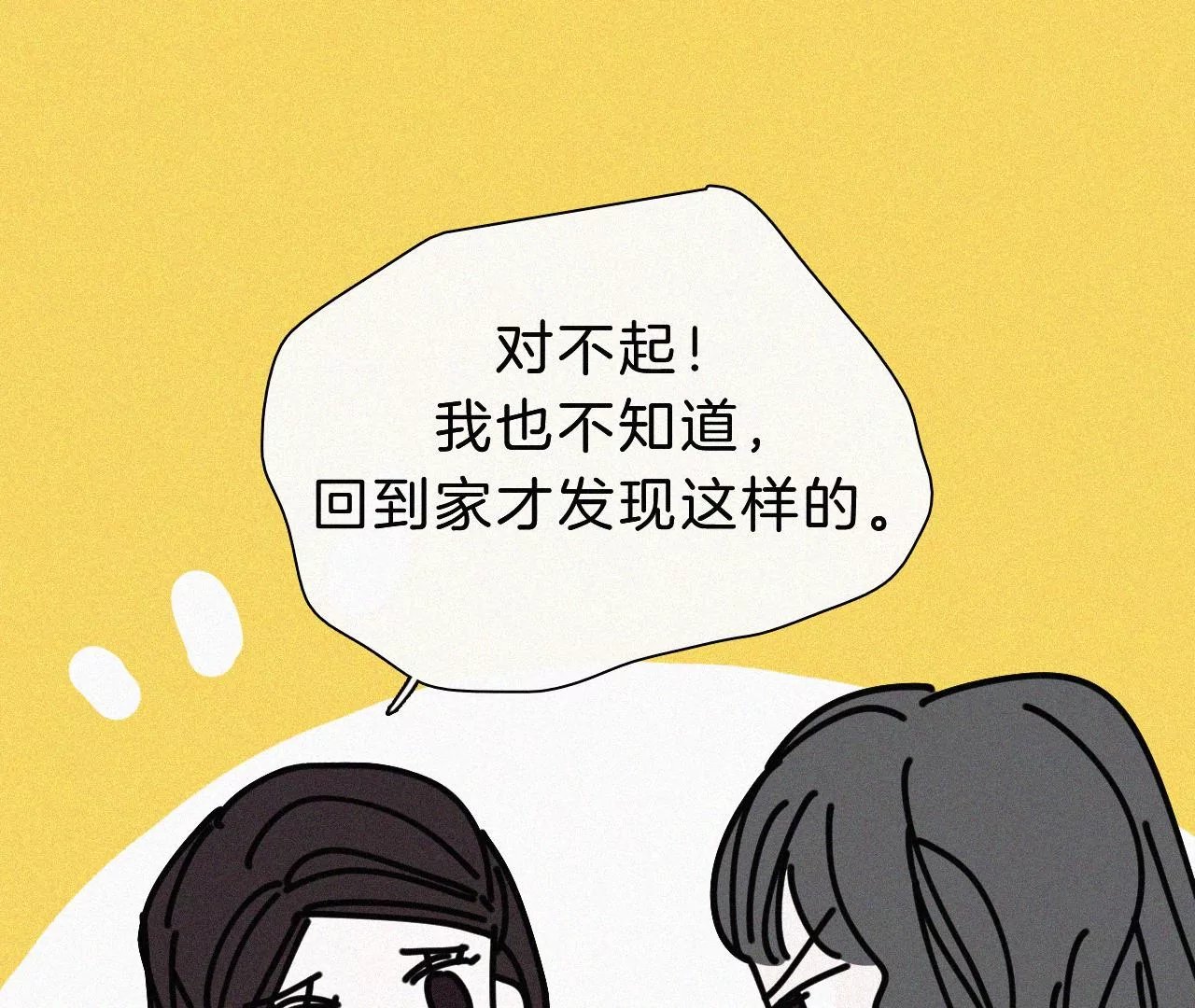 第24话 小优掉马