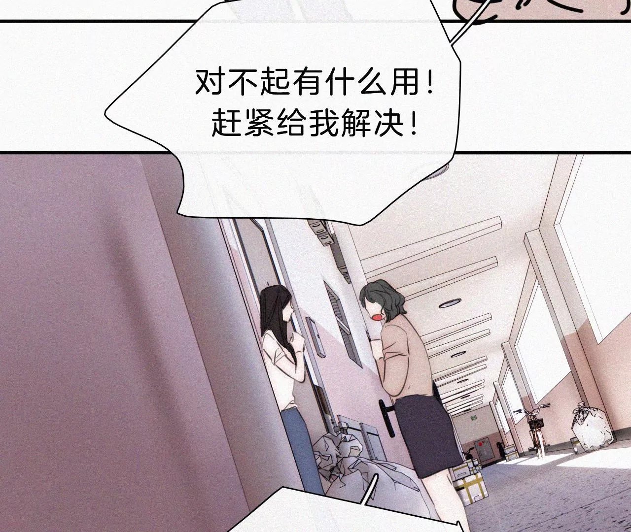 第24话 小优掉马