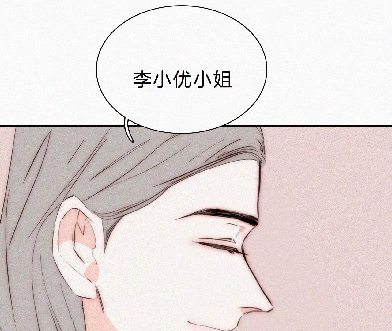 第24话 小优掉马