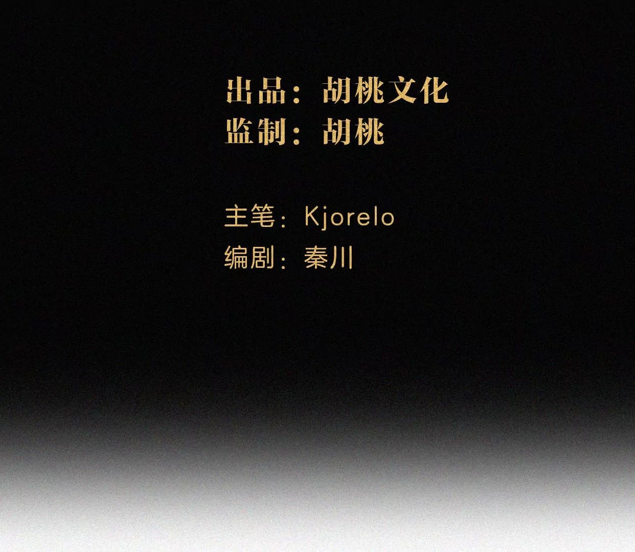 第25话 神明的考验