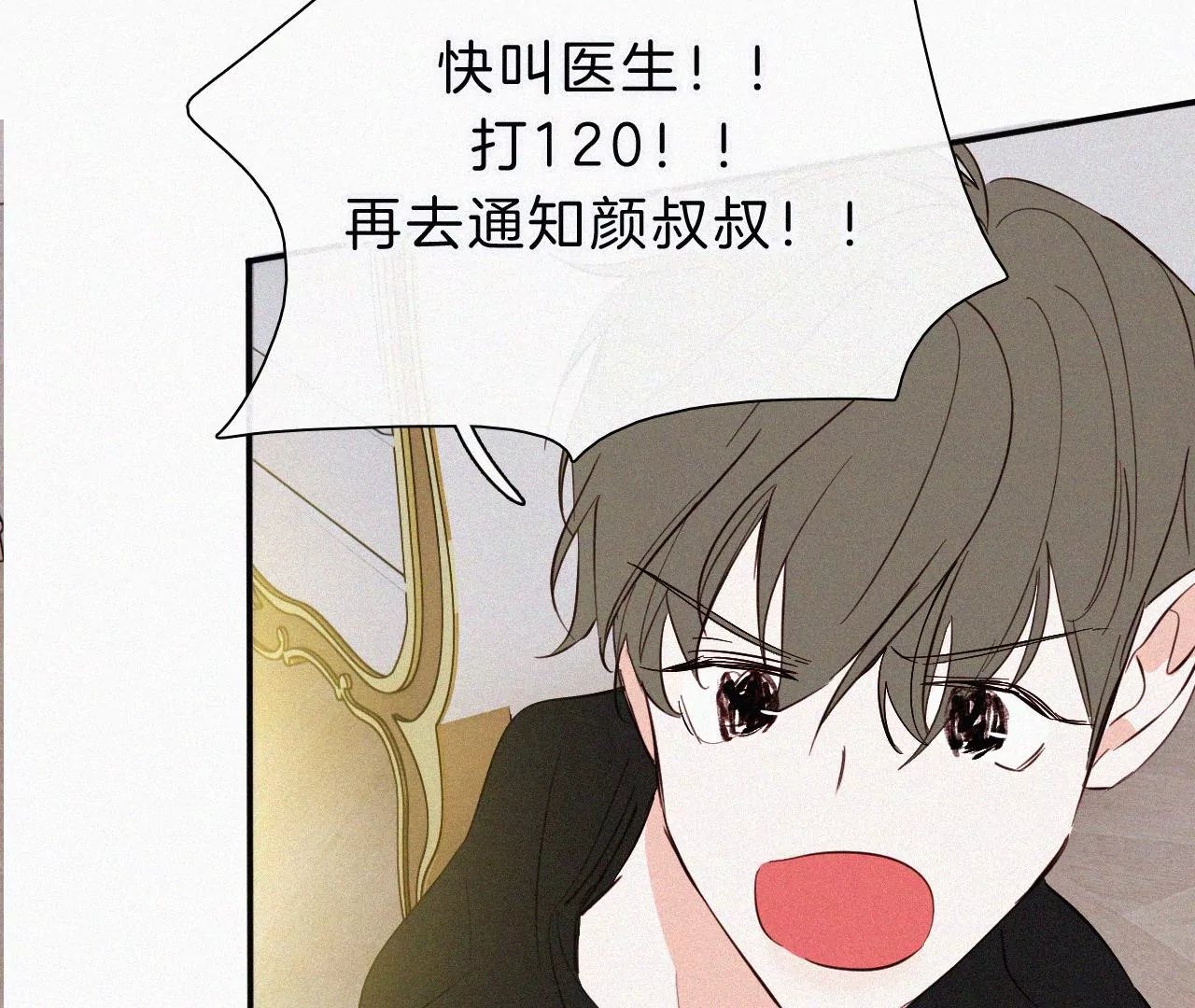 第25话 神明的考验