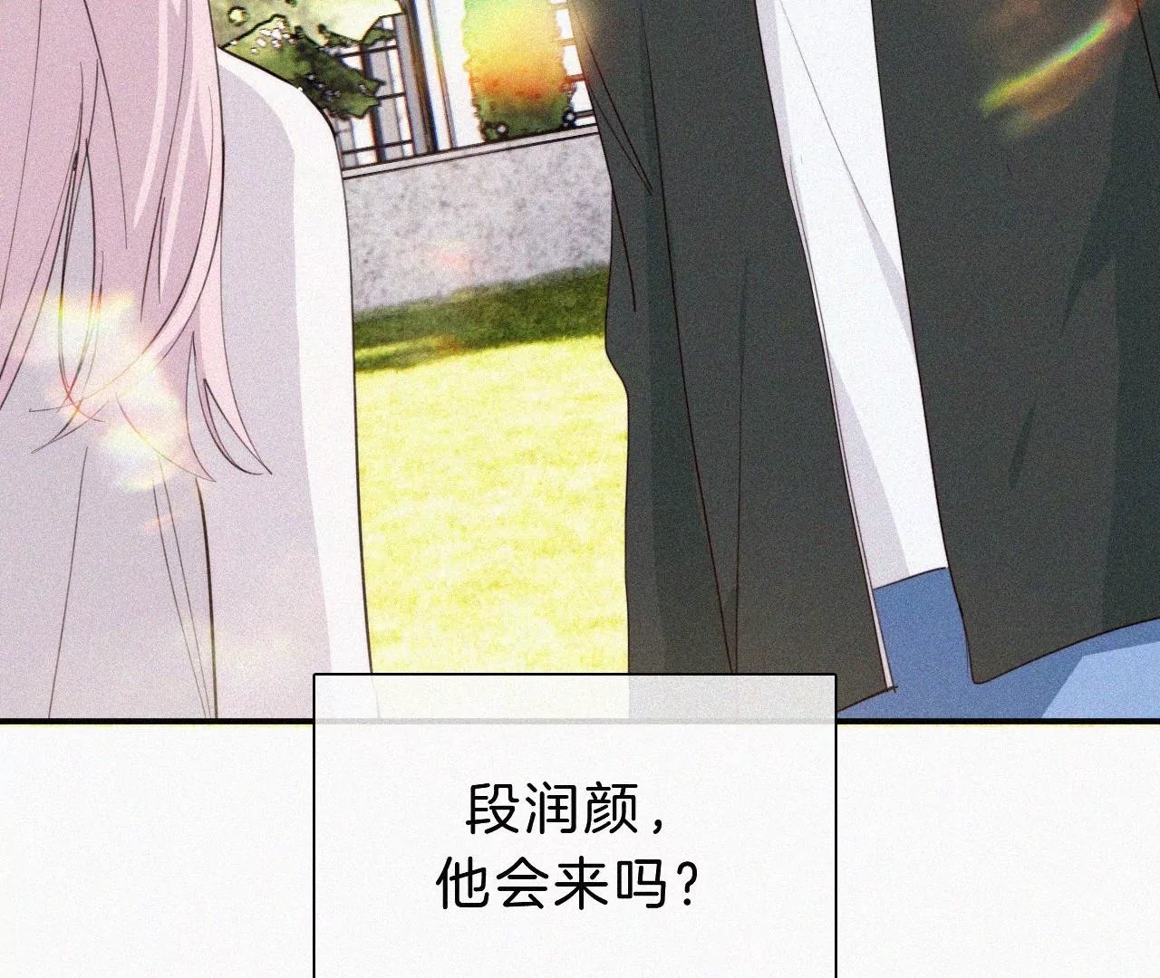 第27话 忐忑的奔赴