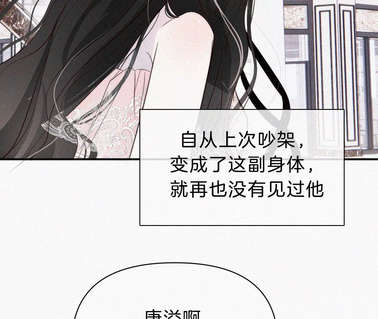 第27话 忐忑的奔赴