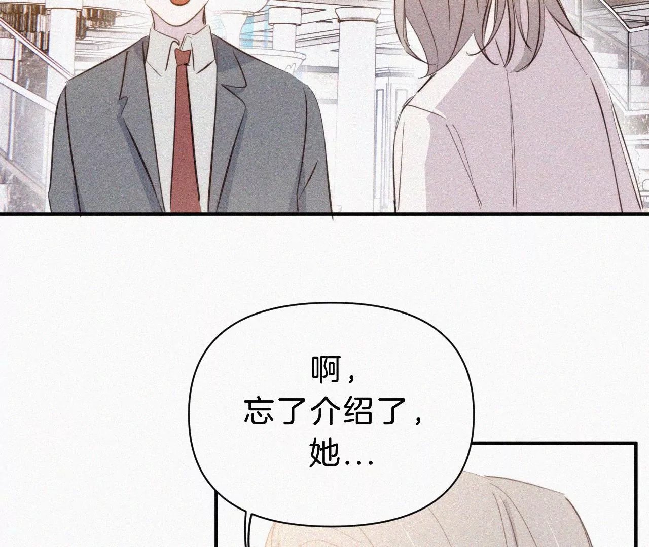 第27话 忐忑的奔赴