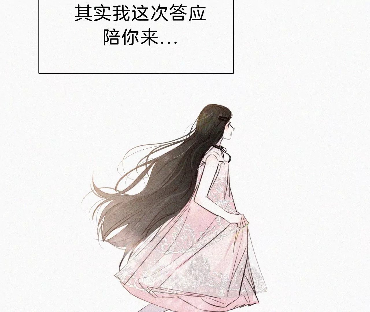 第27话 忐忑的奔赴