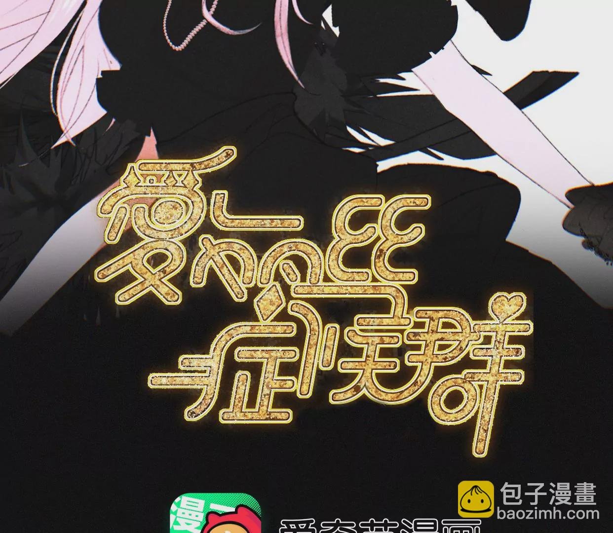 第3话 黑兔子和苹果酱