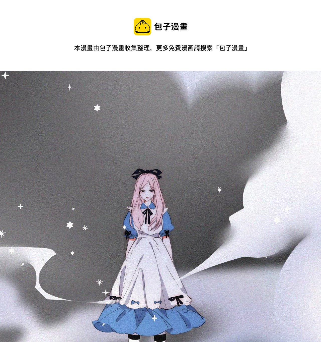 第3话 黑兔子和苹果酱