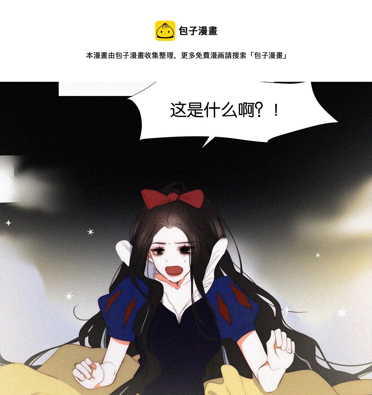 第3话 黑兔子和苹果酱