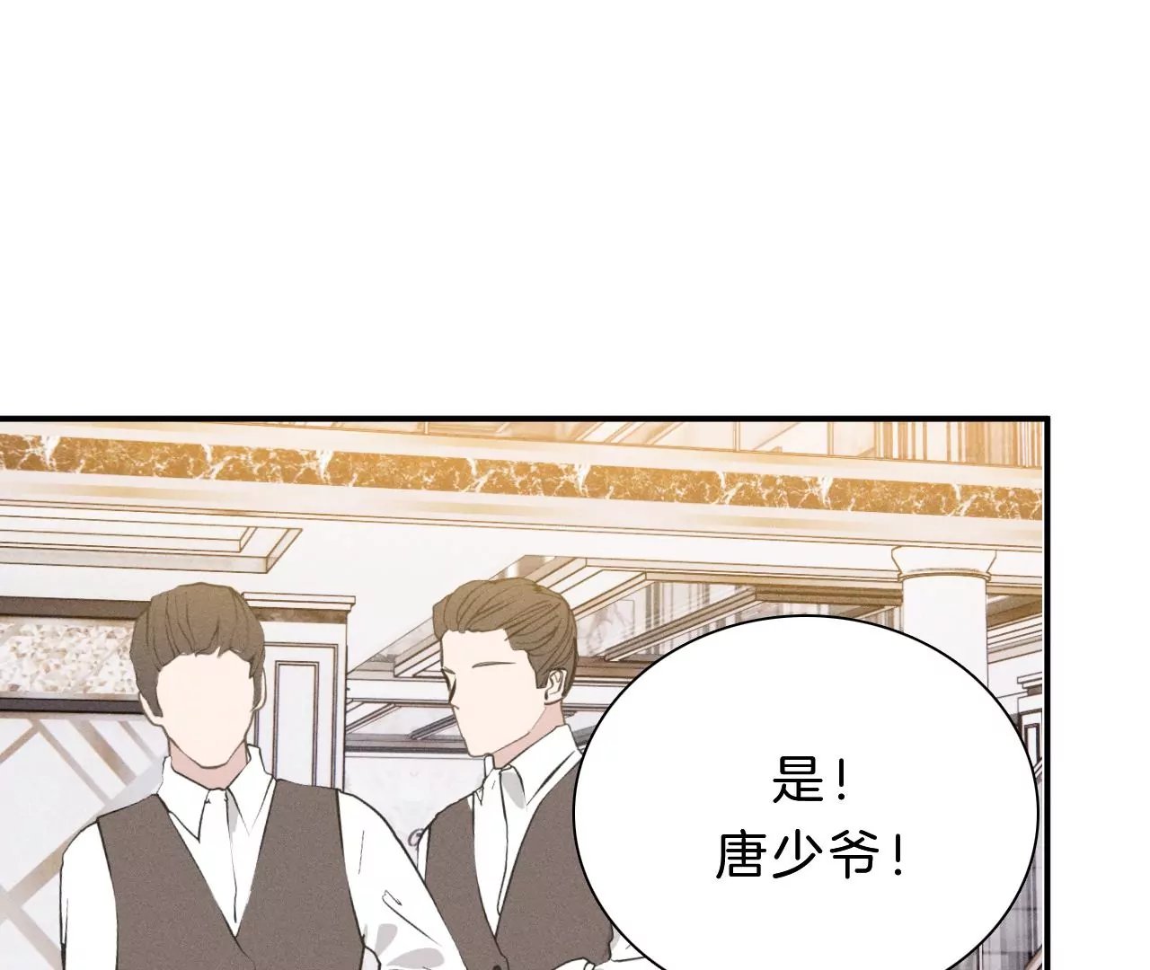 第28话 落空的期待