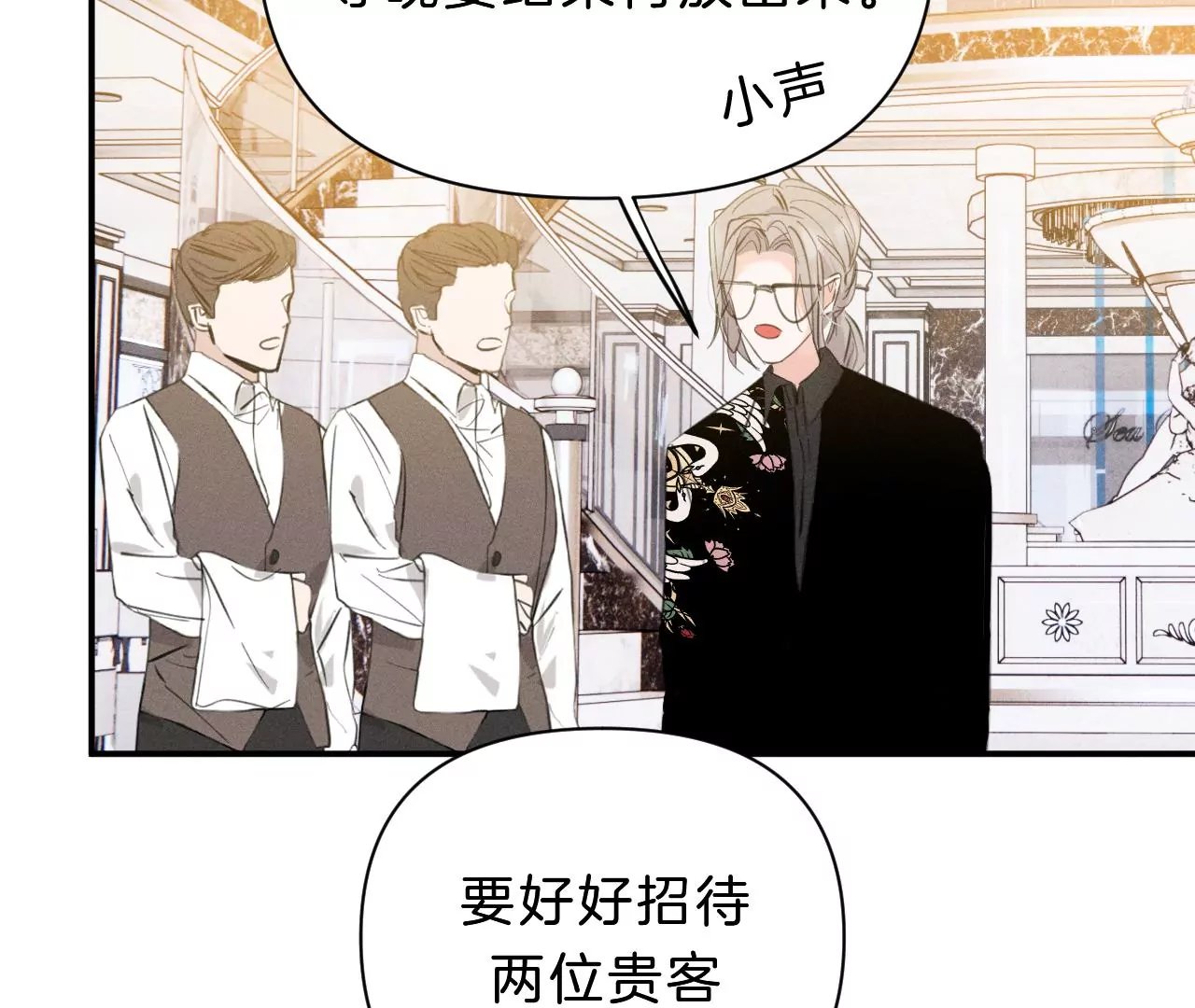 第28话 落空的期待