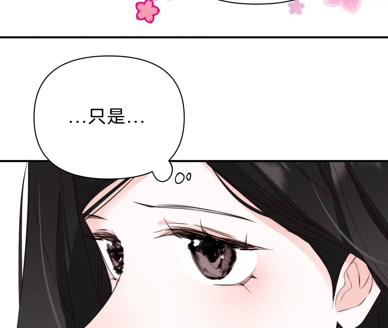第29话 唐溢的疑惑