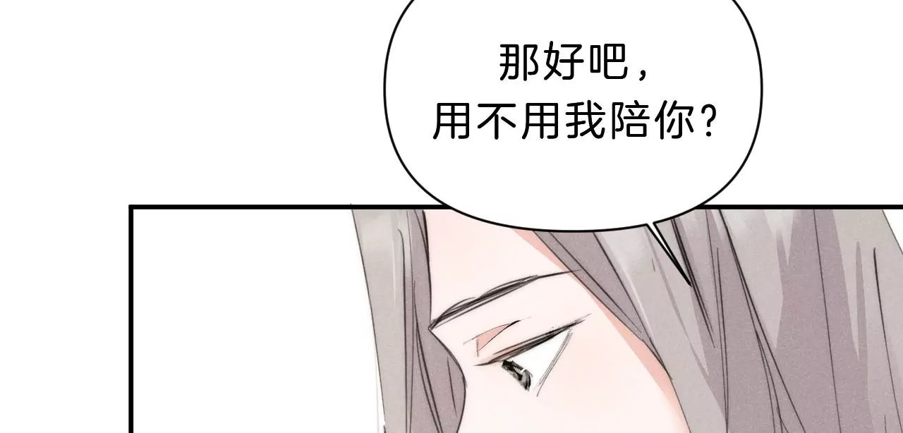 第29话 唐溢的疑惑