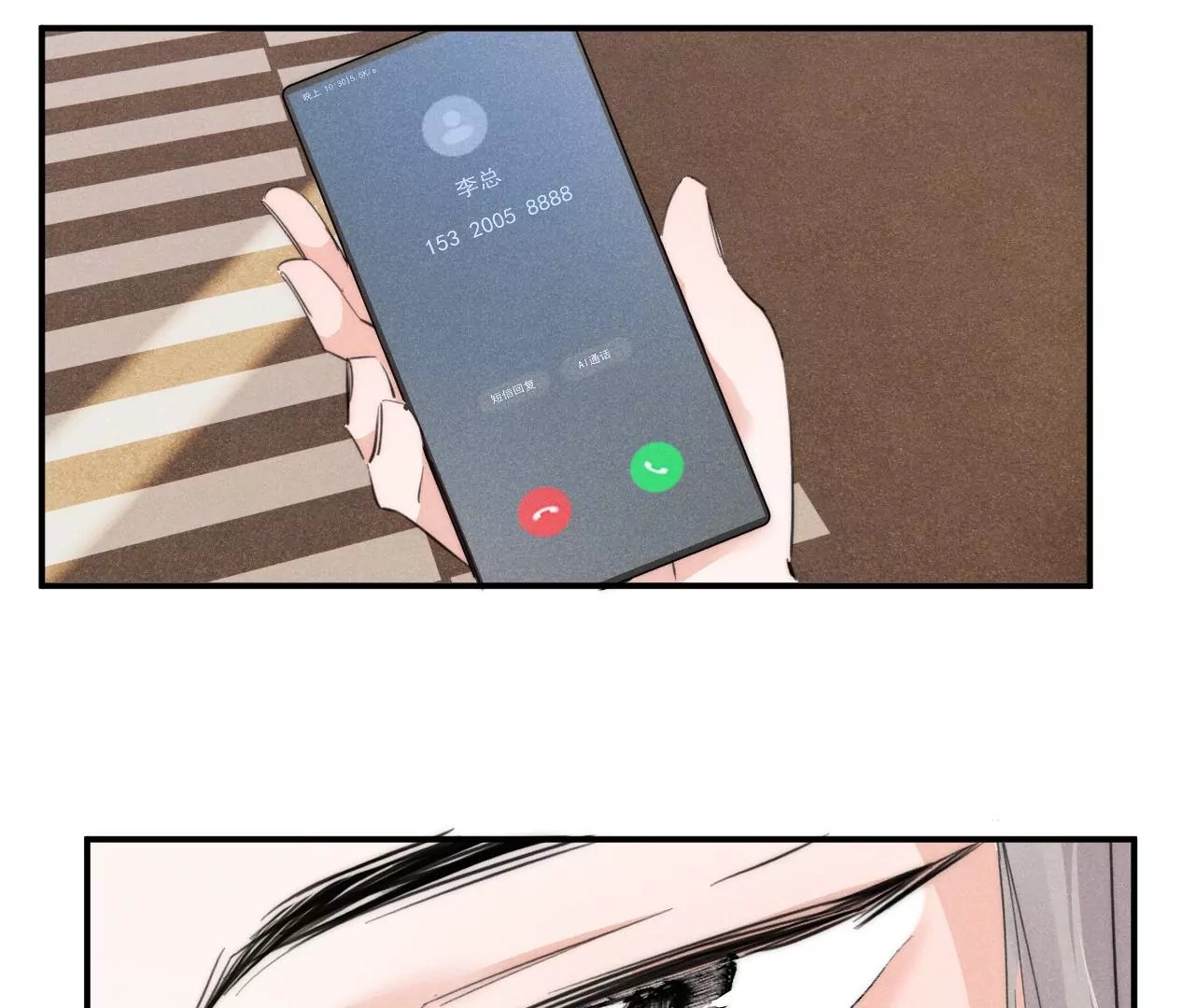 第29话 唐溢的疑惑