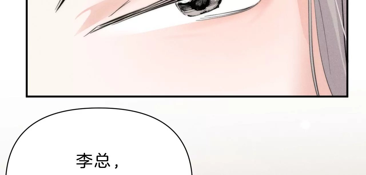 第29话 唐溢的疑惑