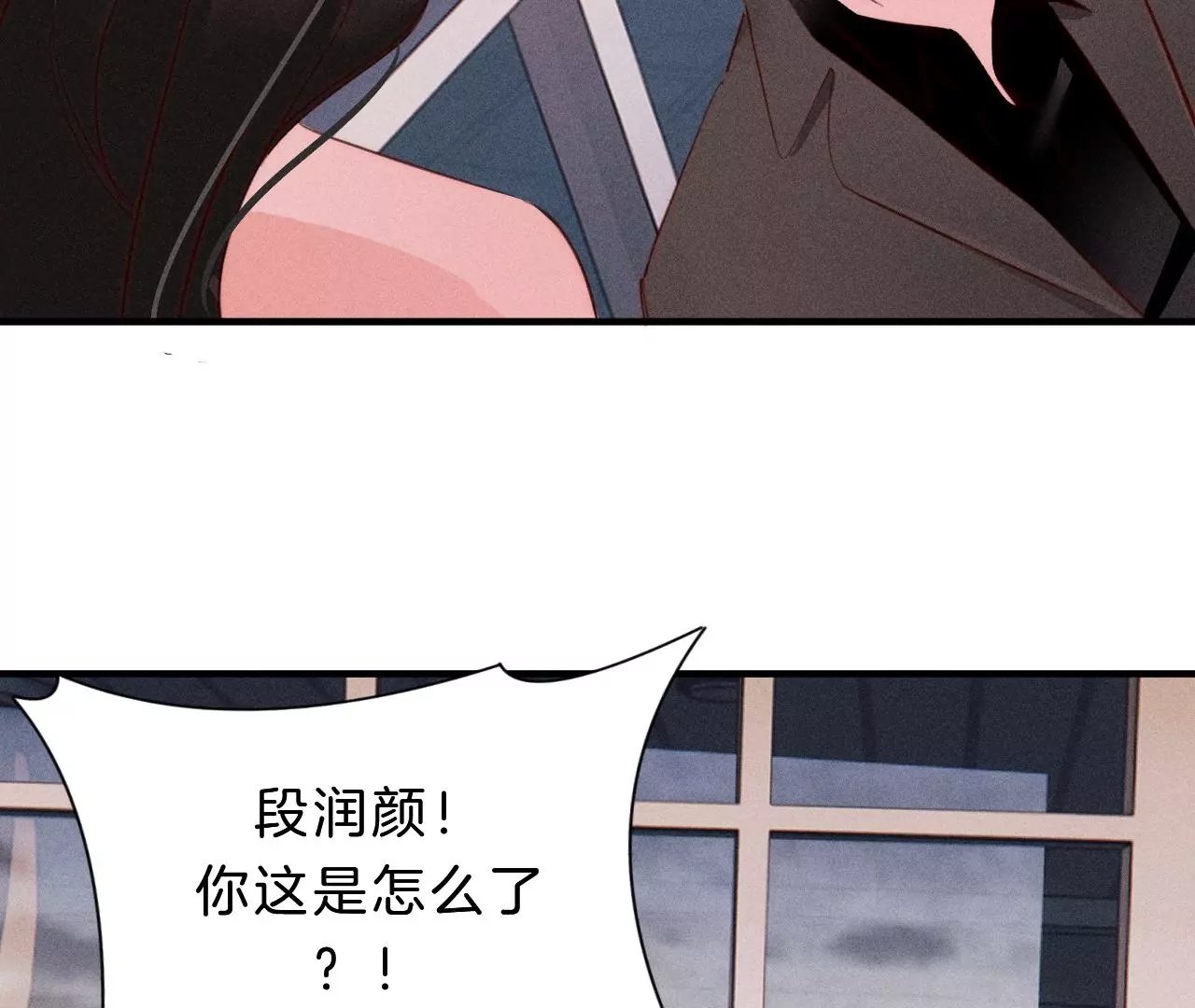 第30话 醉酒的他
