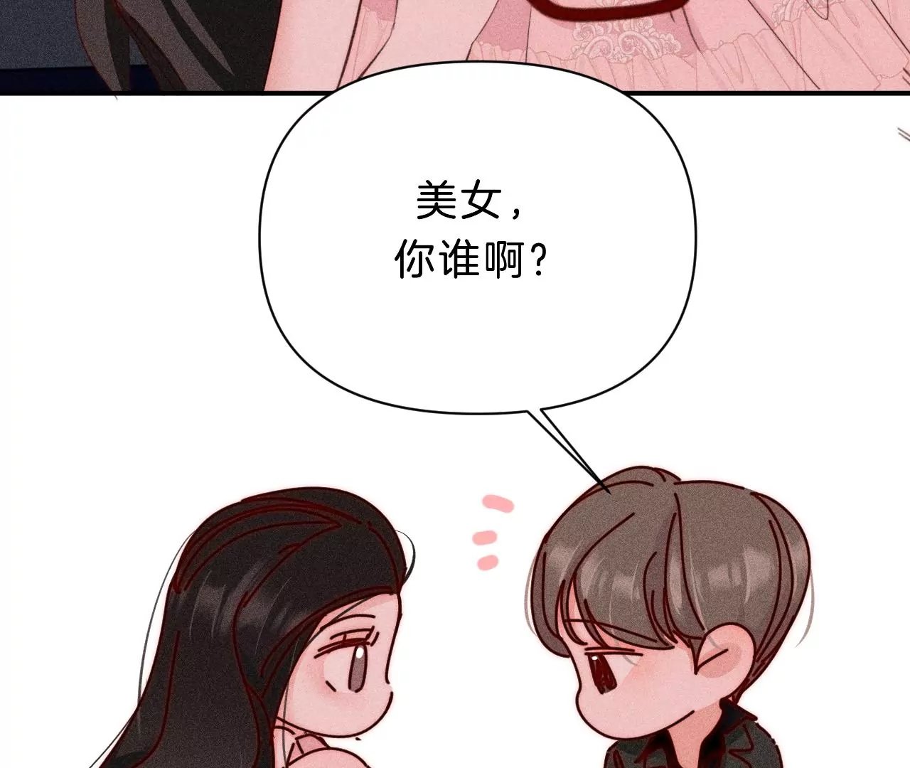 第30话 醉酒的他