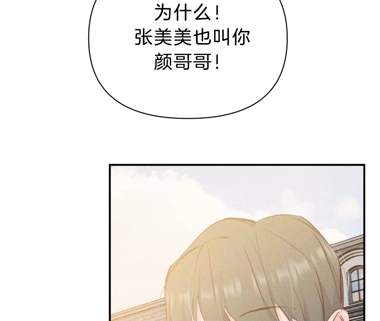 第31话 星空下的吻