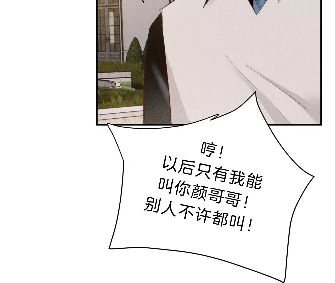 第31话 星空下的吻