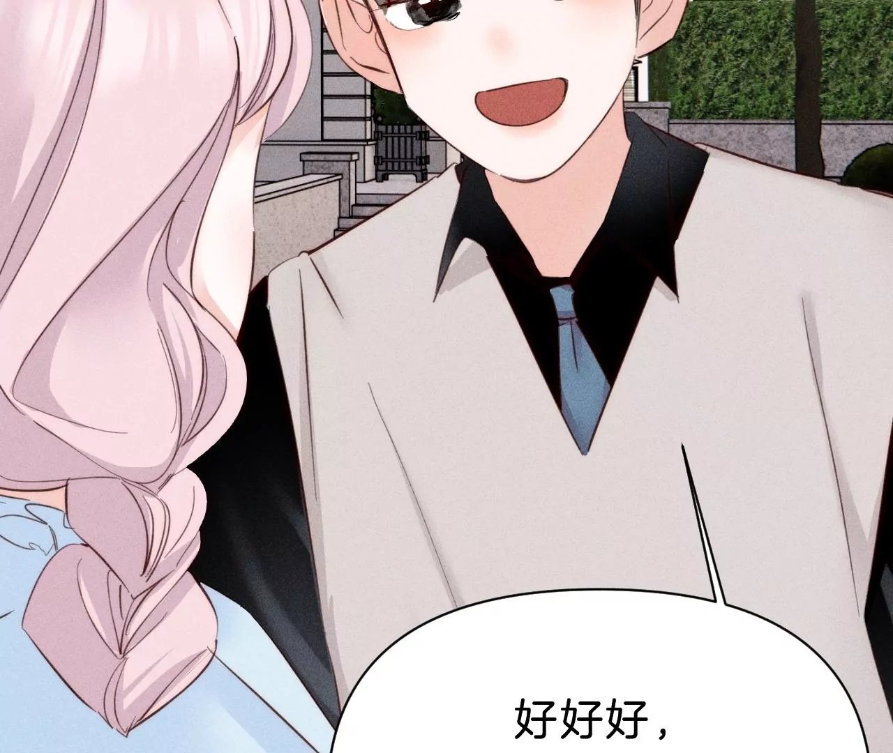 第31话 星空下的吻
