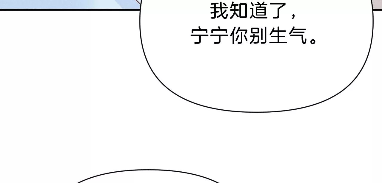 第31话 星空下的吻