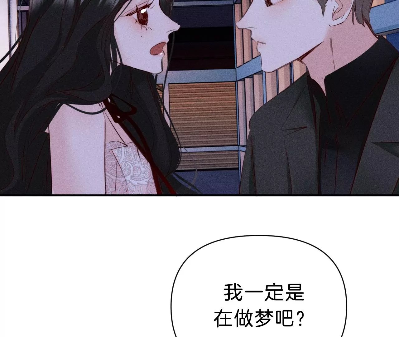 第31话 星空下的吻